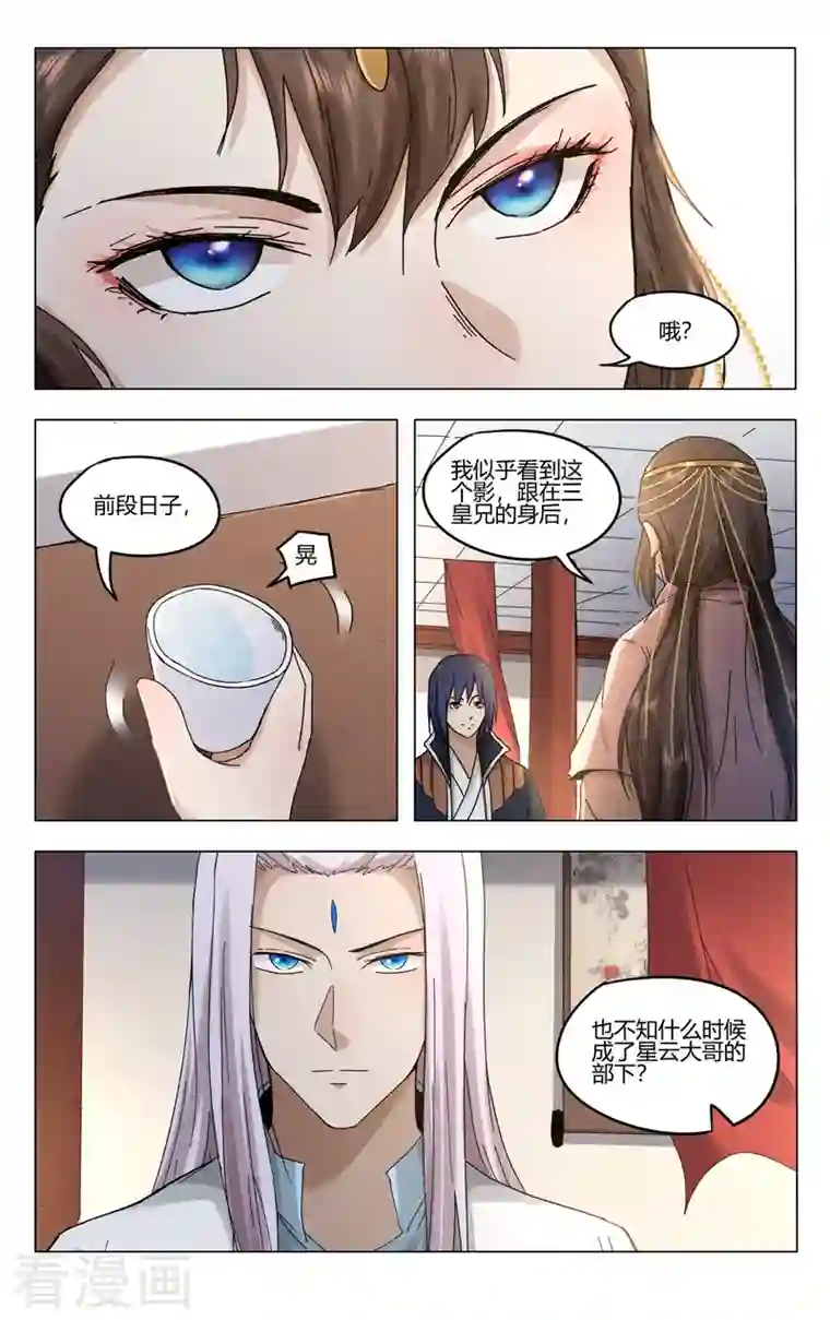 万界仙踪第380话