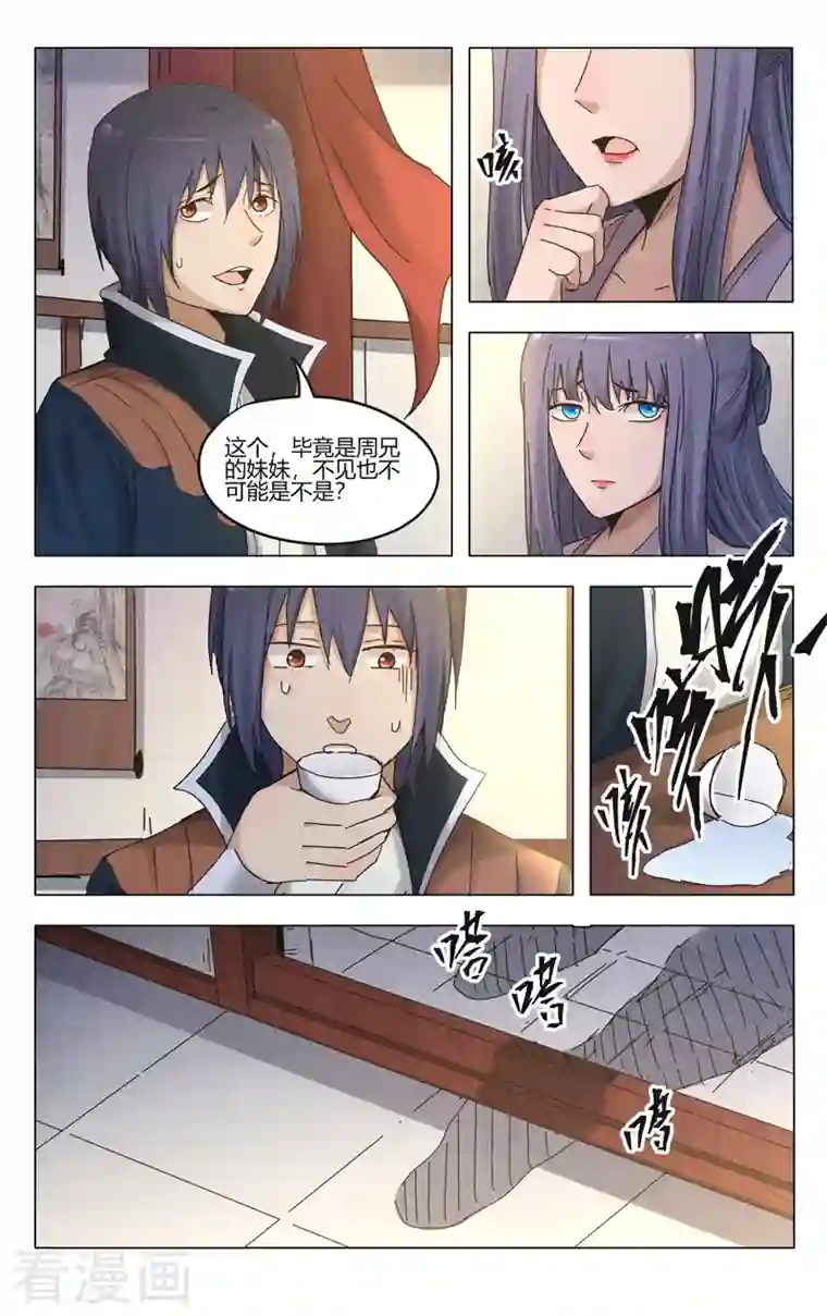 万界仙踪第380话