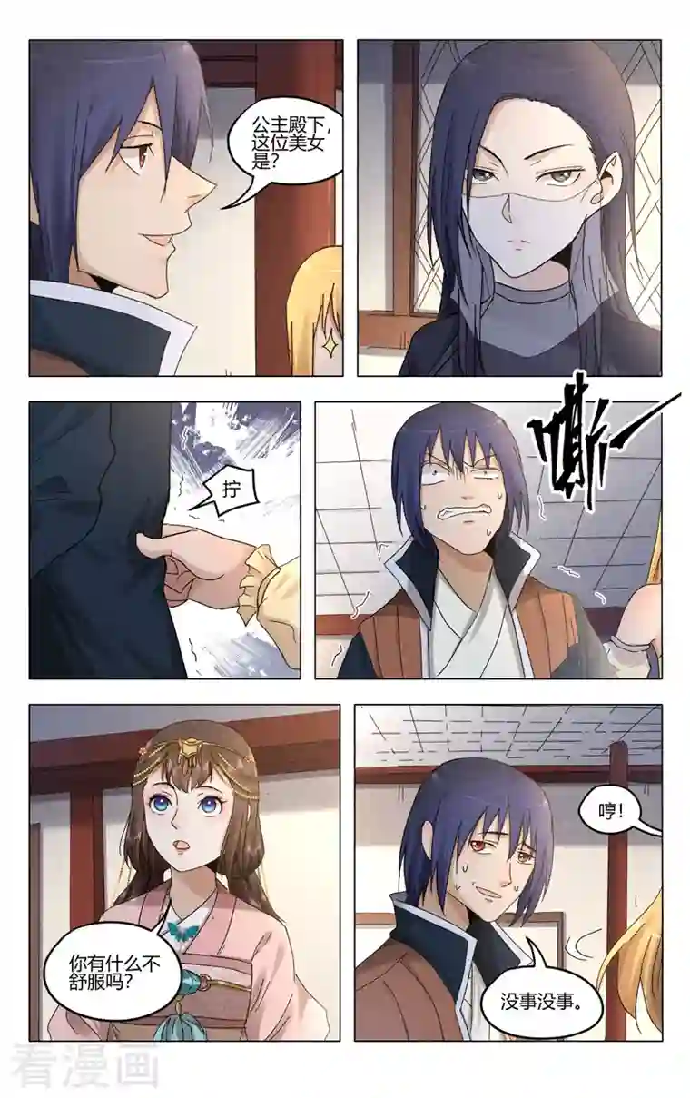 万界仙踪第380话