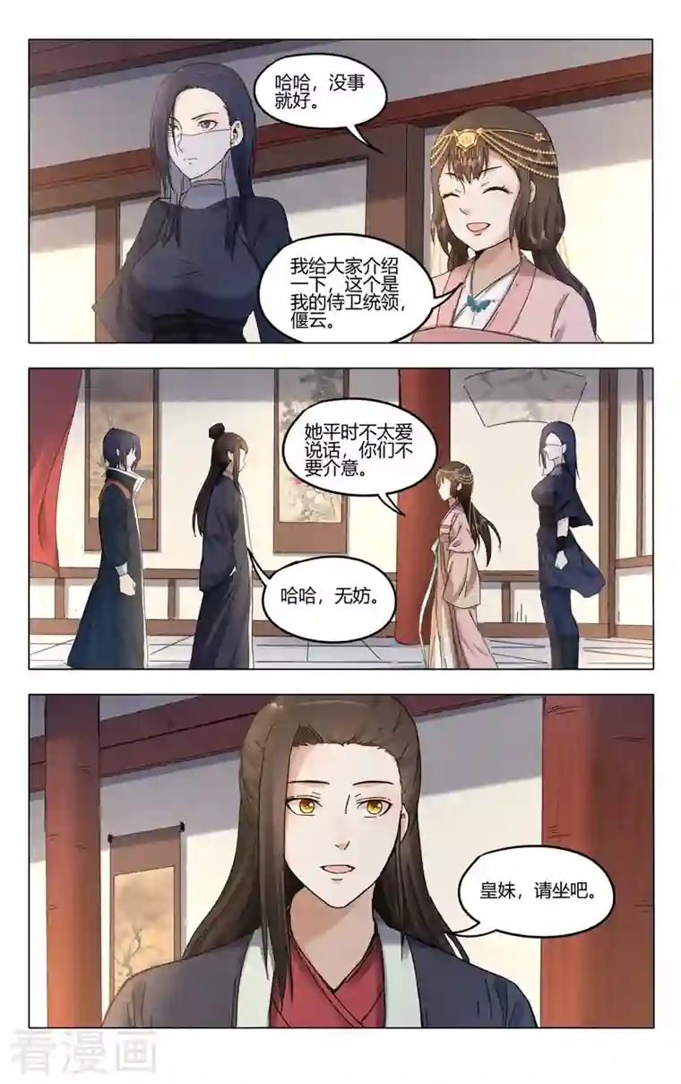 万界仙踪第380话