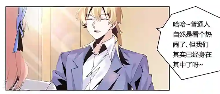 总裁的天价萌妻第261话 先斩后奏