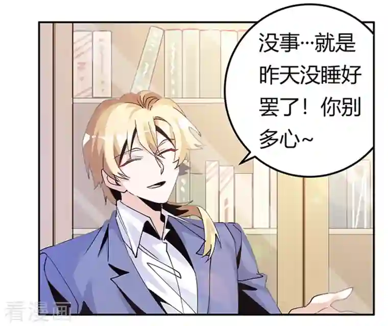 总裁的天价萌妻第261话 先斩后奏