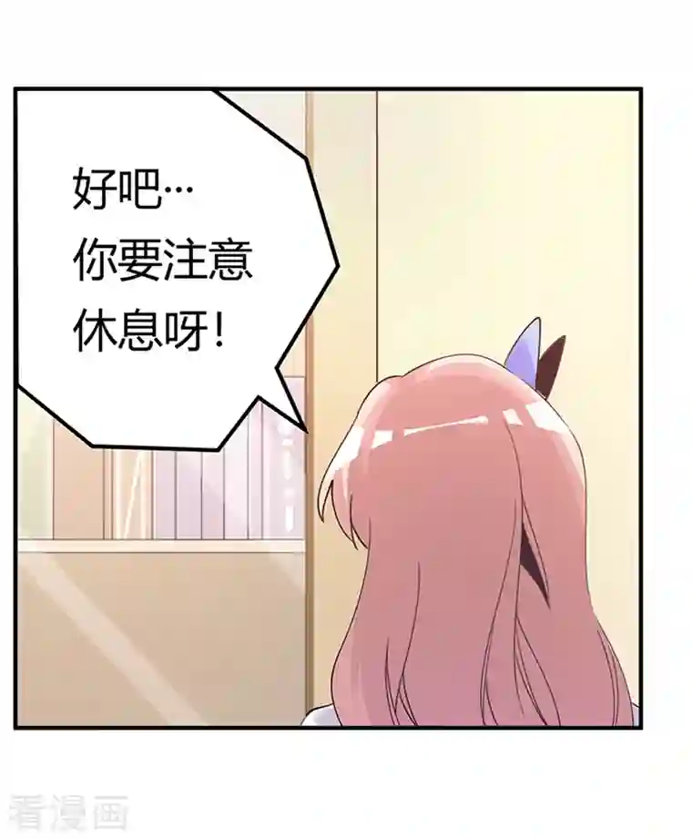 总裁的天价萌妻第261话 先斩后奏