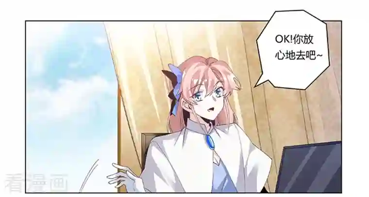 总裁的天价萌妻第261话 先斩后奏