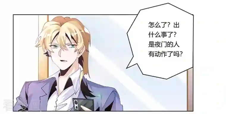 总裁的天价萌妻第261话 先斩后奏