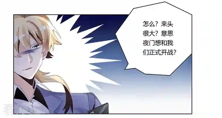 总裁的天价萌妻第261话 先斩后奏