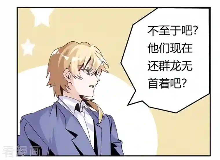 总裁的天价萌妻第261话 先斩后奏