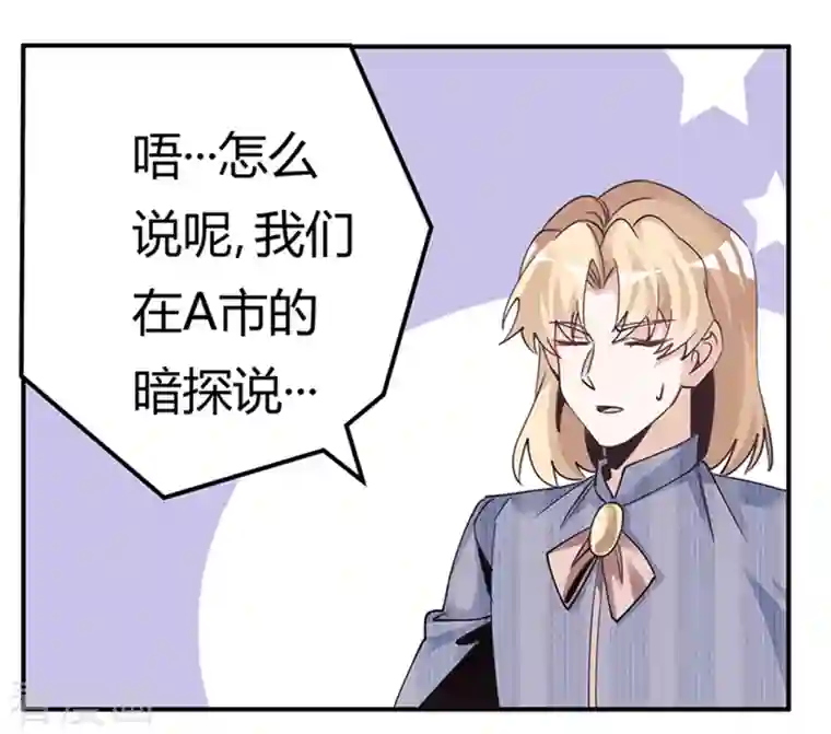 总裁的天价萌妻第261话 先斩后奏