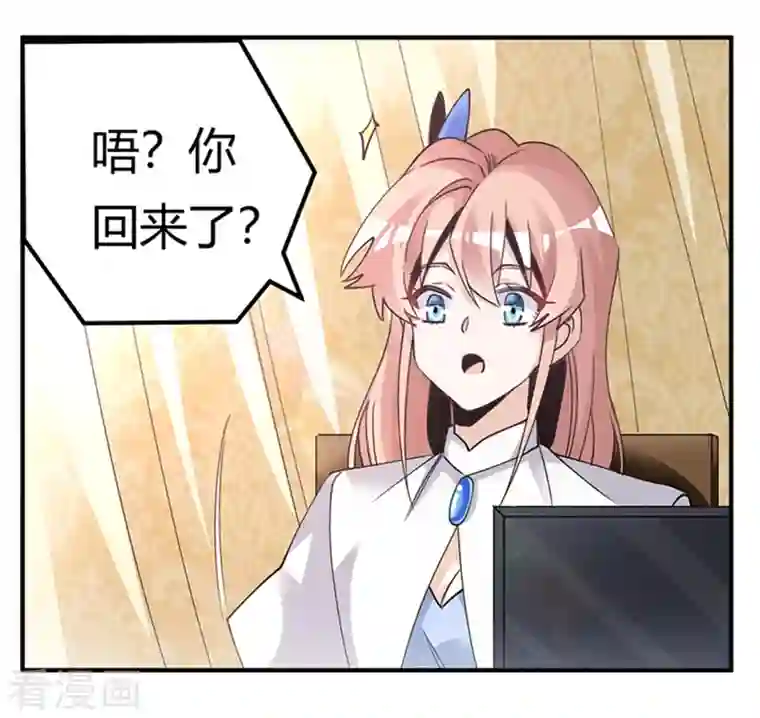 总裁的天价萌妻第261话 先斩后奏