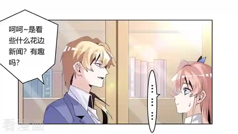 总裁的天价萌妻第261话 先斩后奏