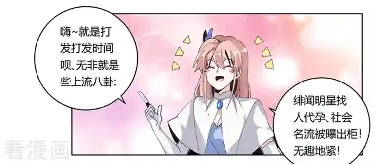 总裁的天价萌妻第261话 先斩后奏