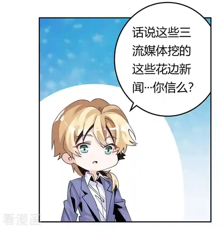 总裁的天价萌妻第261话 先斩后奏