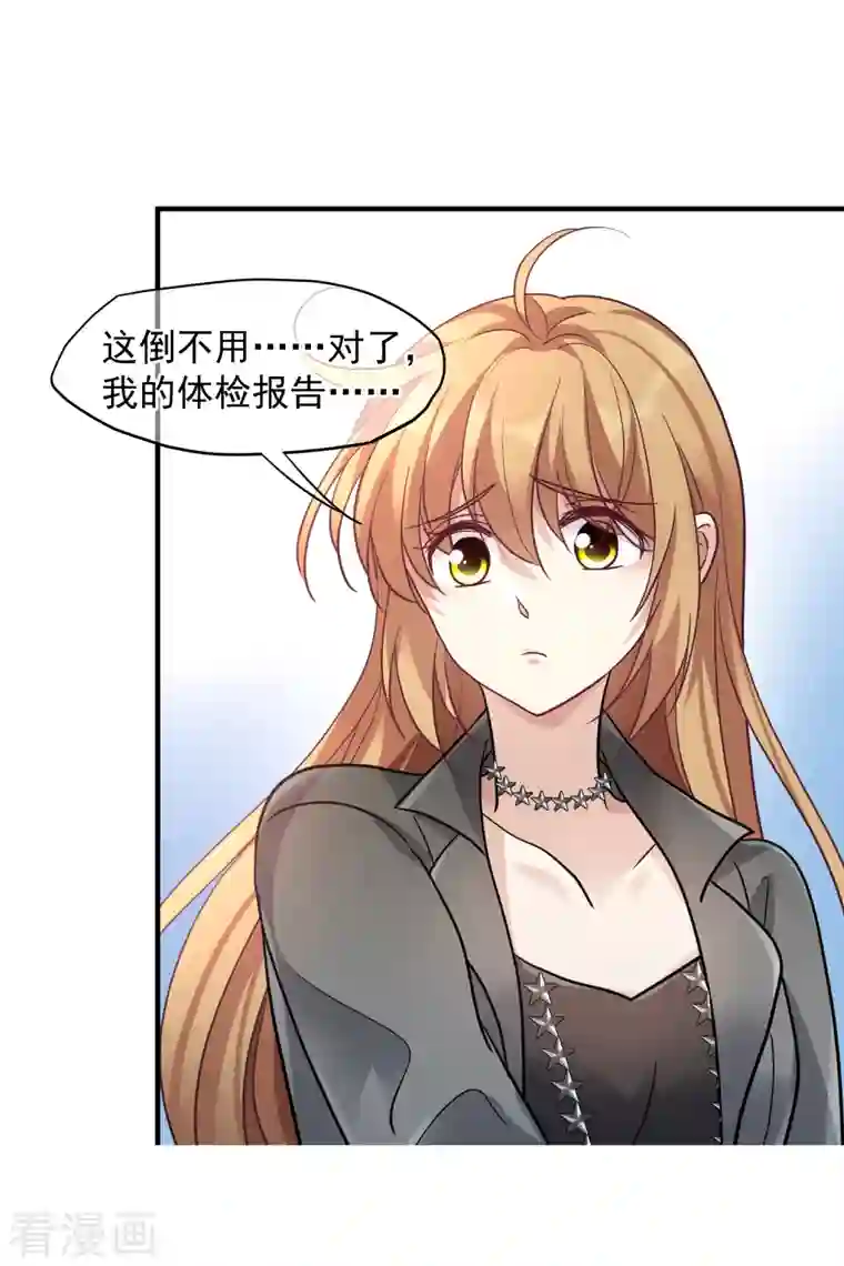 人质恋人第75话2 弱点