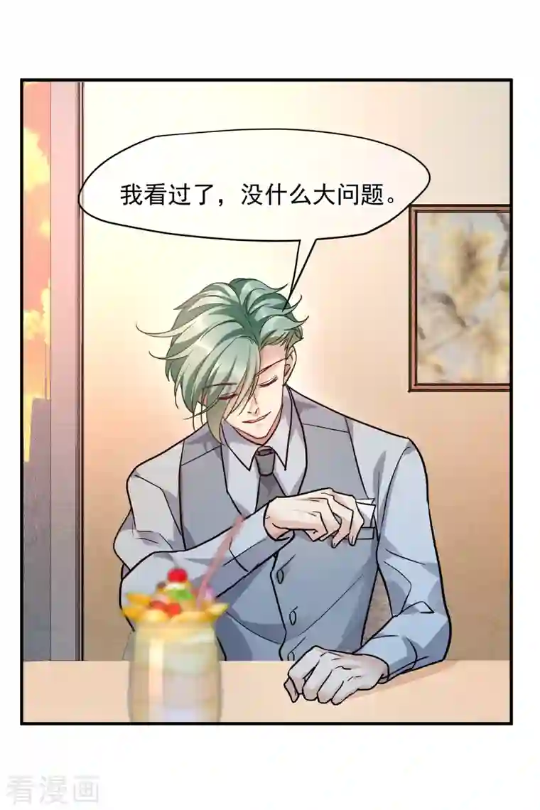 人质恋人第75话2 弱点