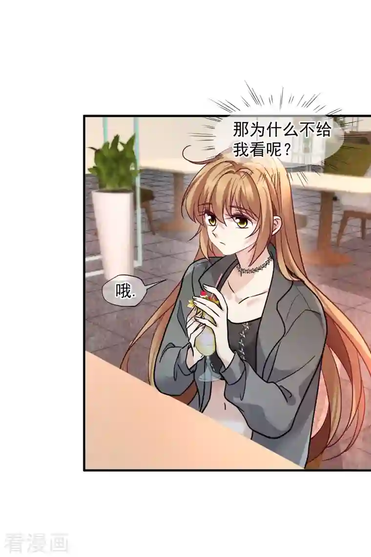 人质恋人第75话2 弱点