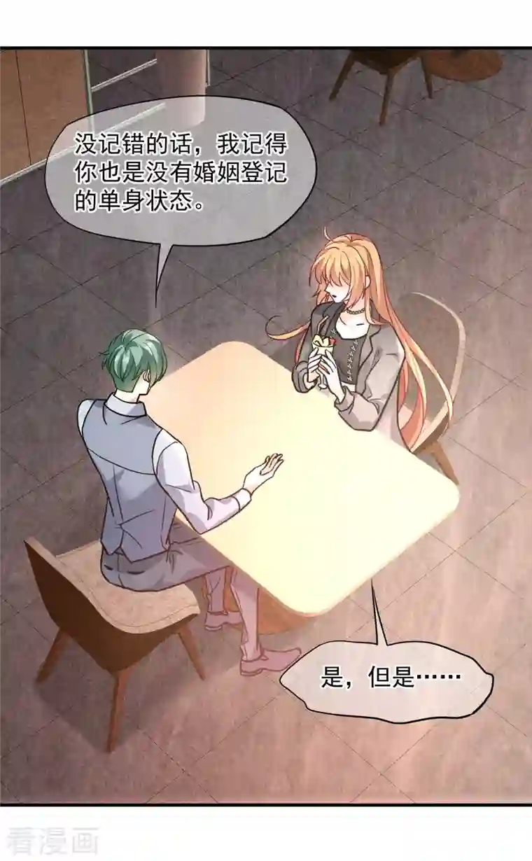 人质恋人第75话2 弱点