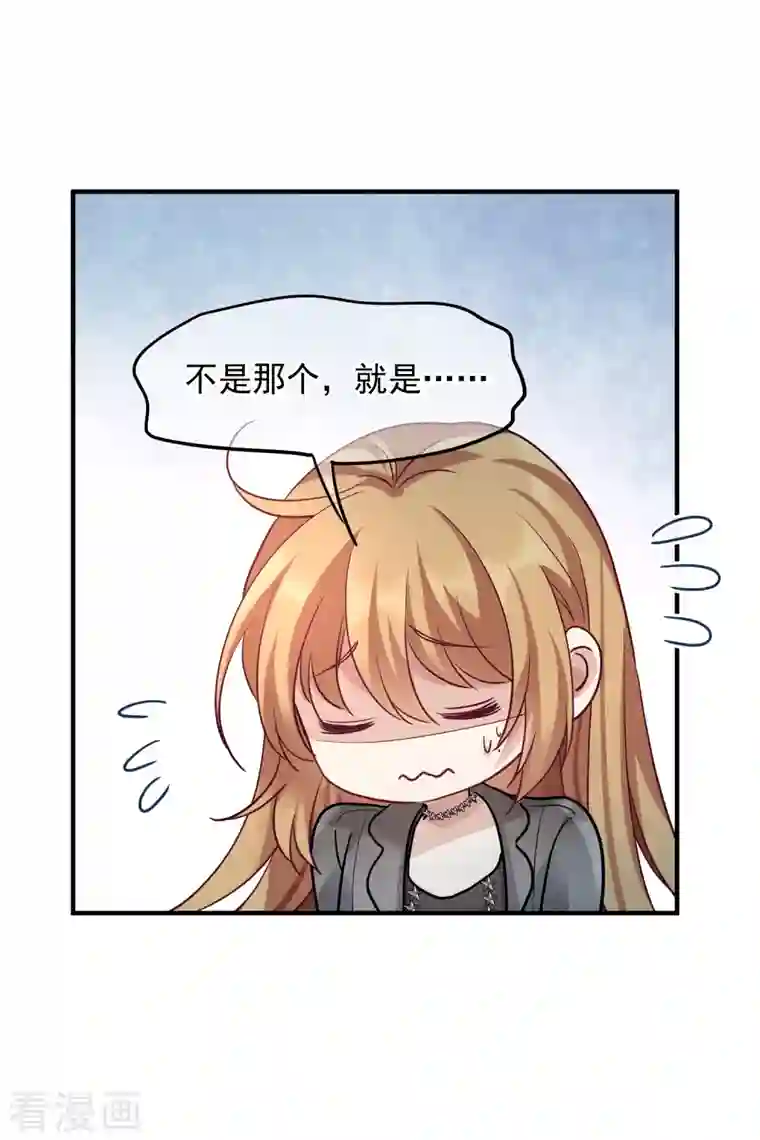 人质恋人第75话2 弱点