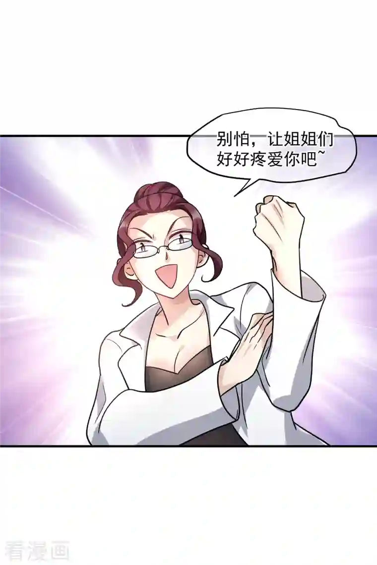 人质恋人第75话2 弱点