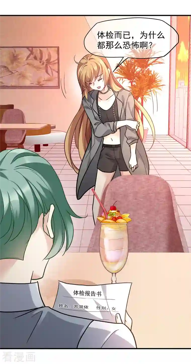 人质恋人第75话2 弱点