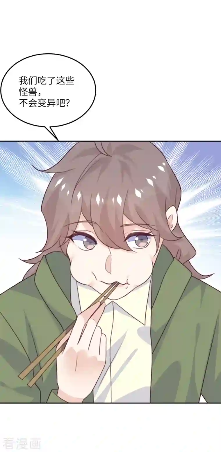 向黑化总裁献上沙雕第104话 是我家投资的？