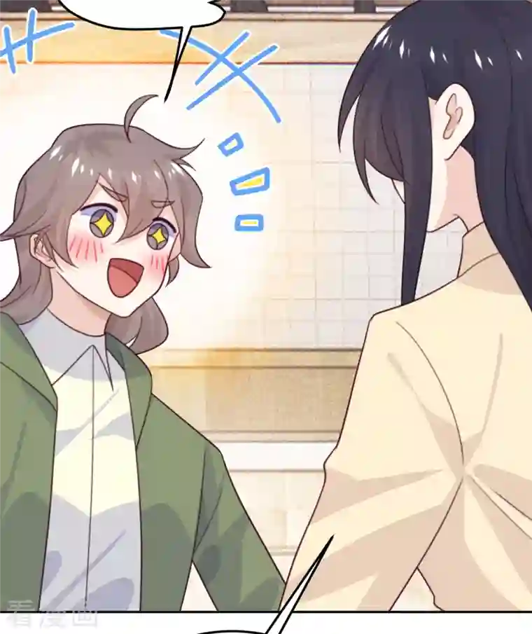 向黑化总裁献上沙雕第104话 是我家投资的？