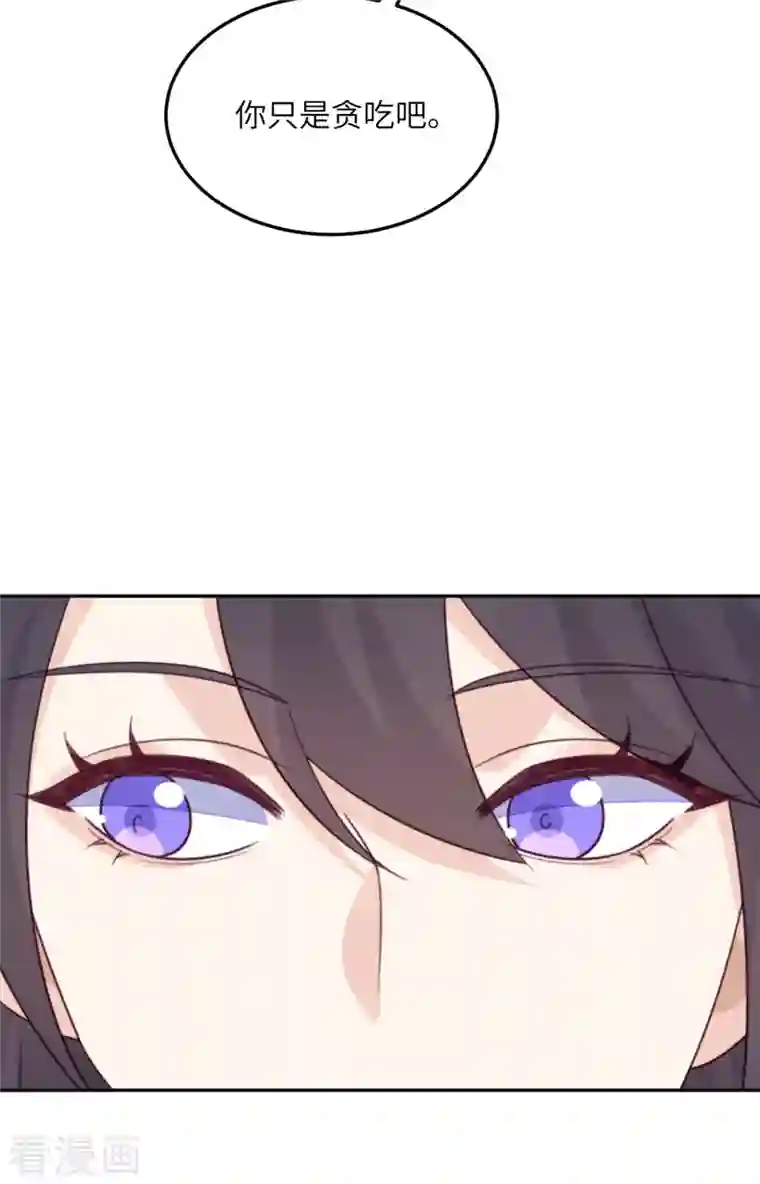 向黑化总裁献上沙雕第104话 是我家投资的？