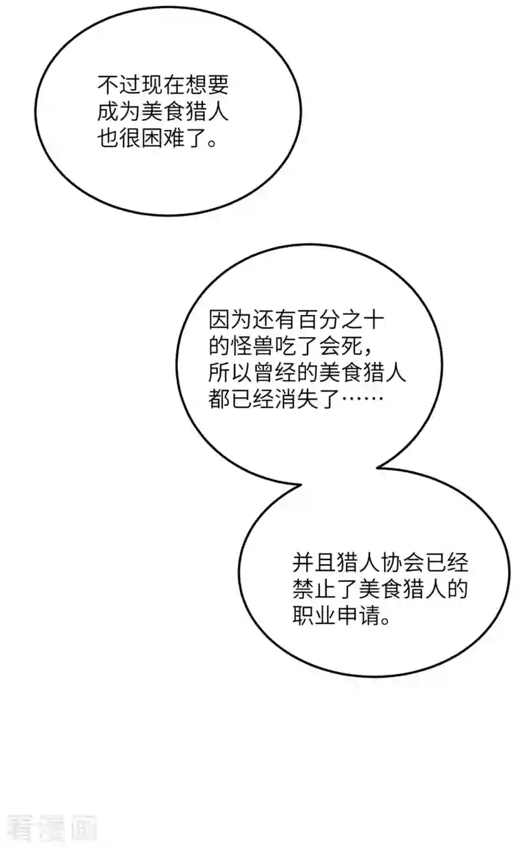 向黑化总裁献上沙雕第104话 是我家投资的？