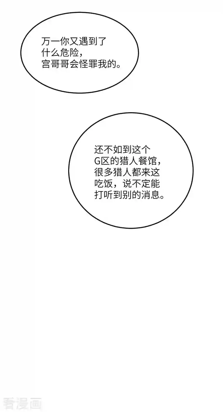 向黑化总裁献上沙雕第104话 是我家投资的？