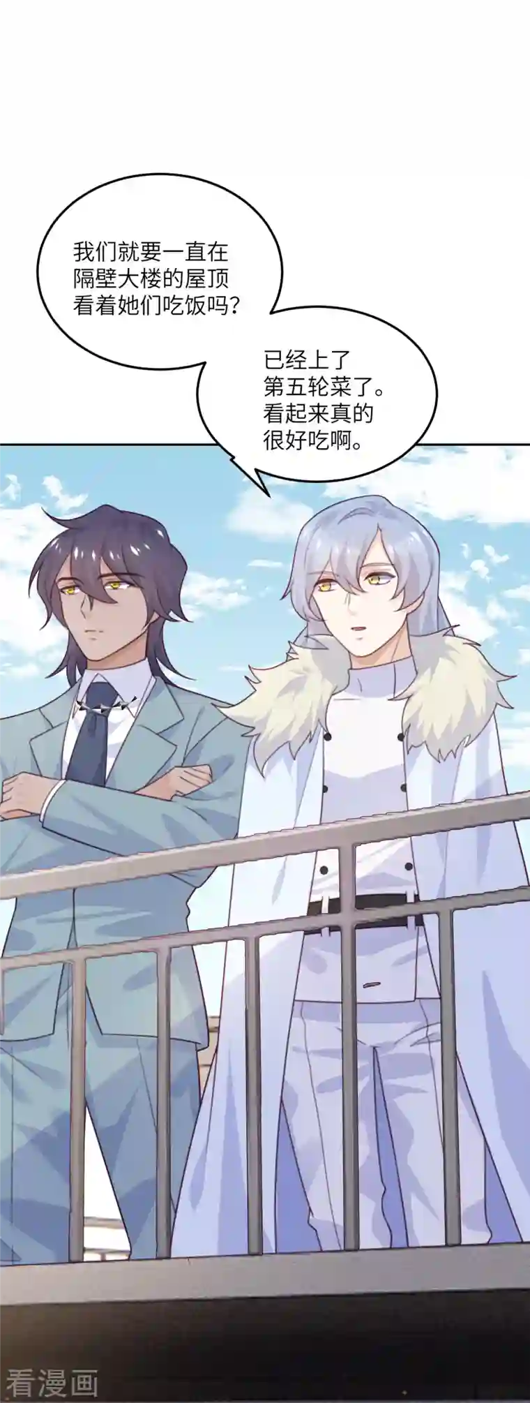 向黑化总裁献上沙雕第104话 是我家投资的？