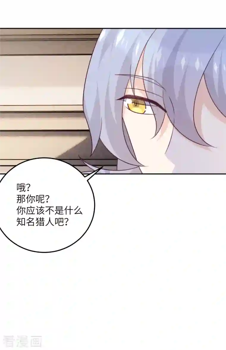 向黑化总裁献上沙雕第104话 是我家投资的？