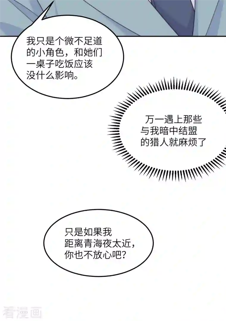 向黑化总裁献上沙雕第104话 是我家投资的？