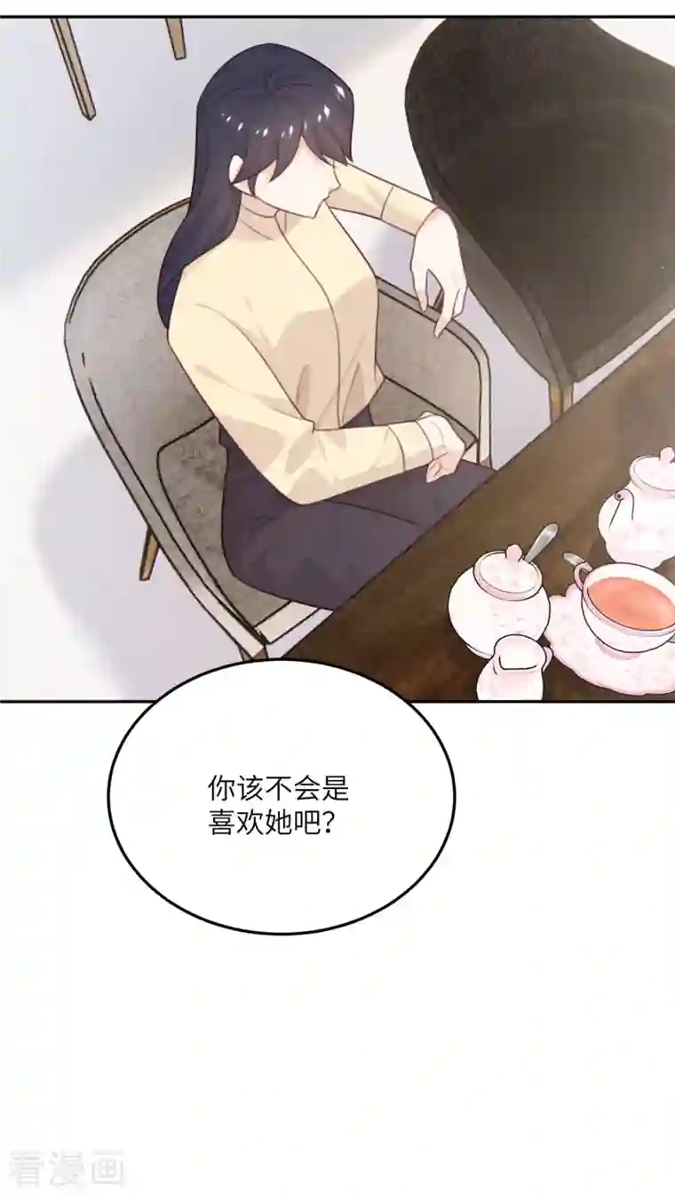 向黑化总裁献上沙雕第104话 是我家投资的？