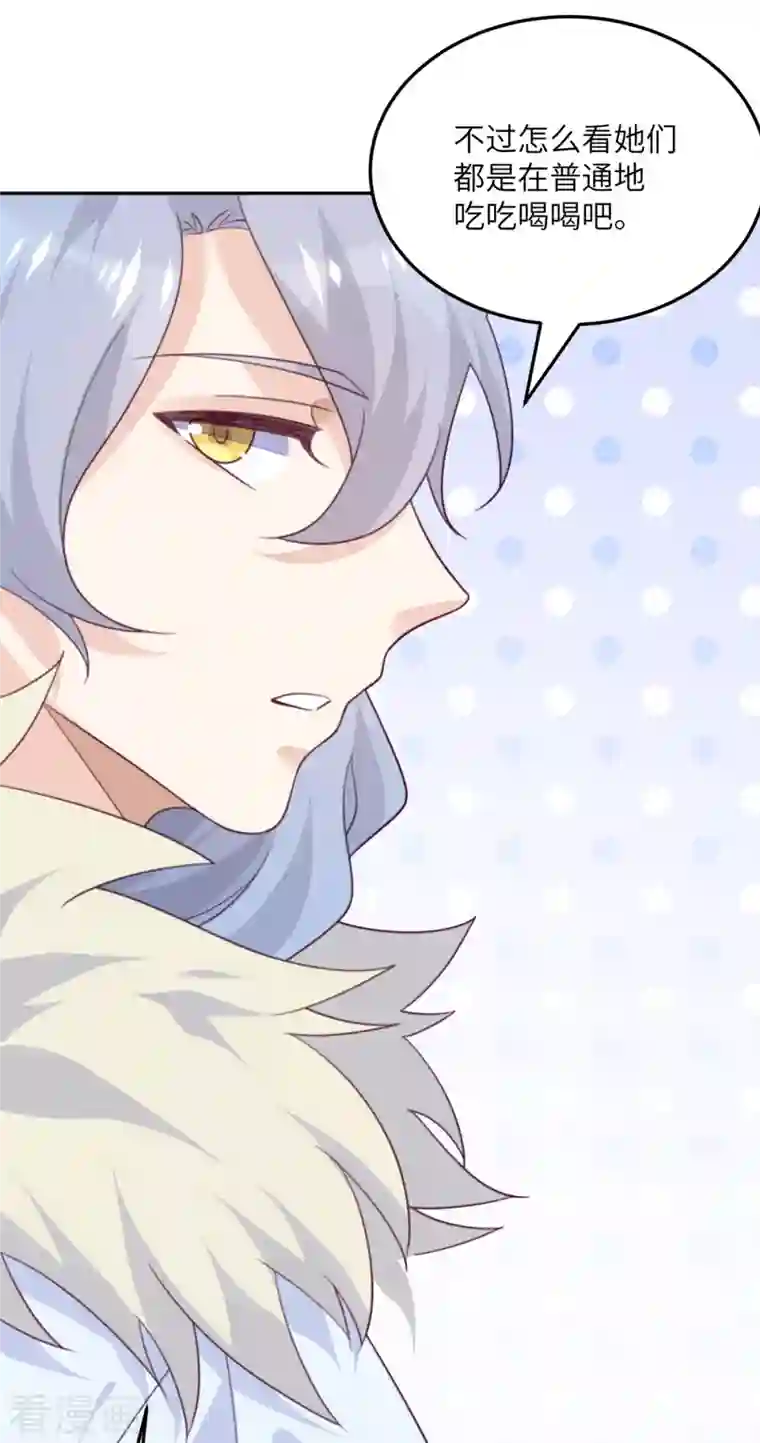 向黑化总裁献上沙雕第104话 是我家投资的？