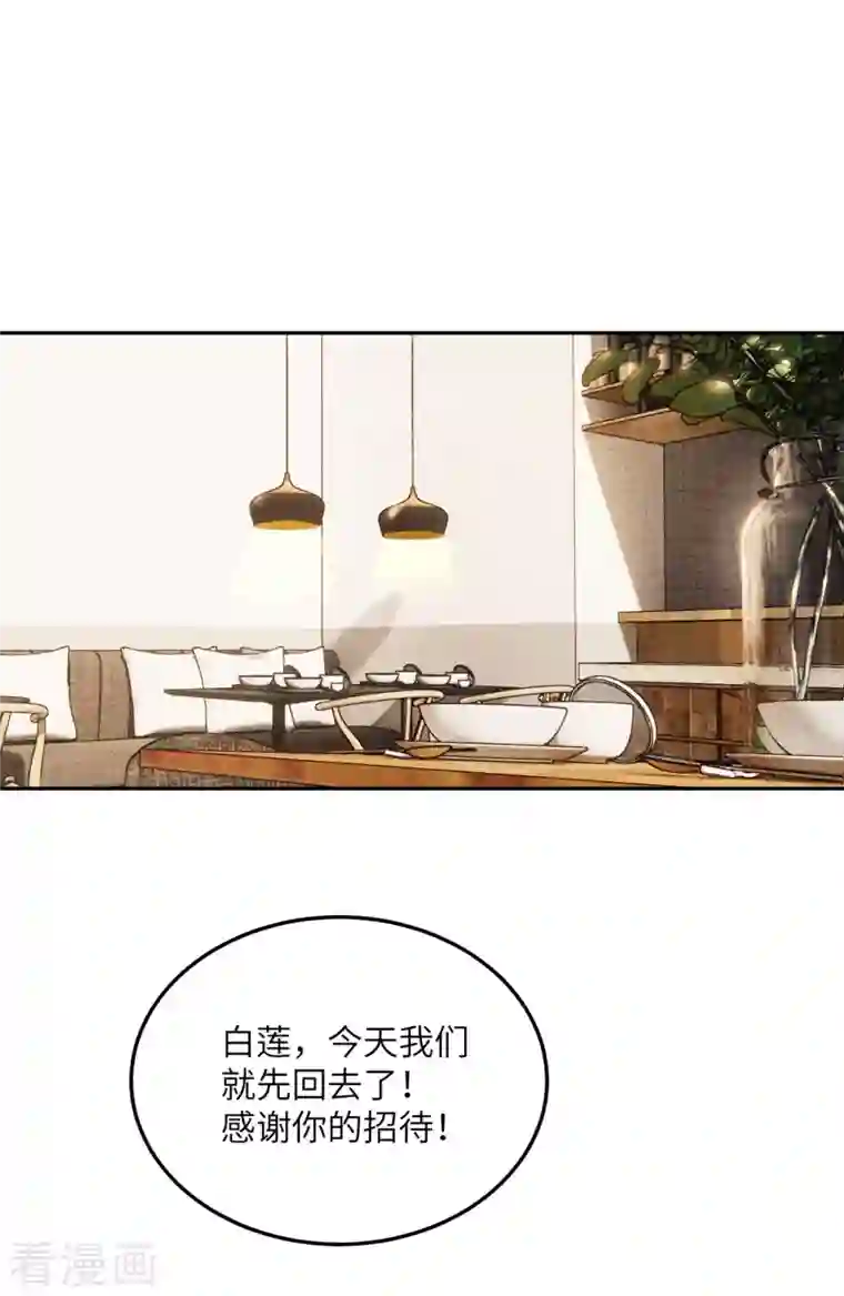 向黑化总裁献上沙雕第104话 是我家投资的？