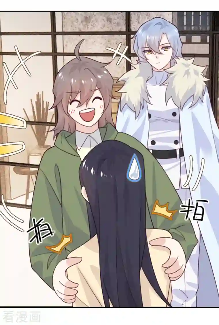 向黑化总裁献上沙雕第104话 是我家投资的？