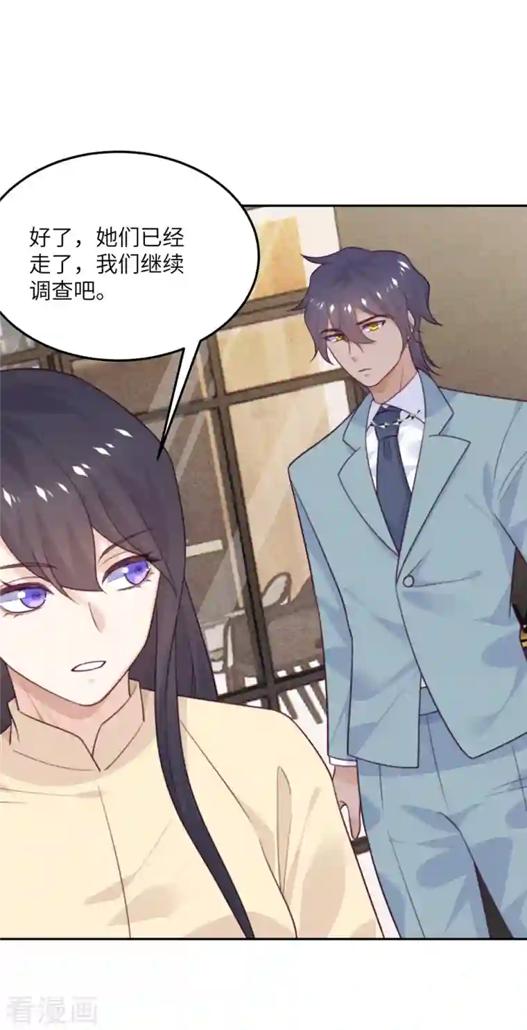 向黑化总裁献上沙雕第104话 是我家投资的？