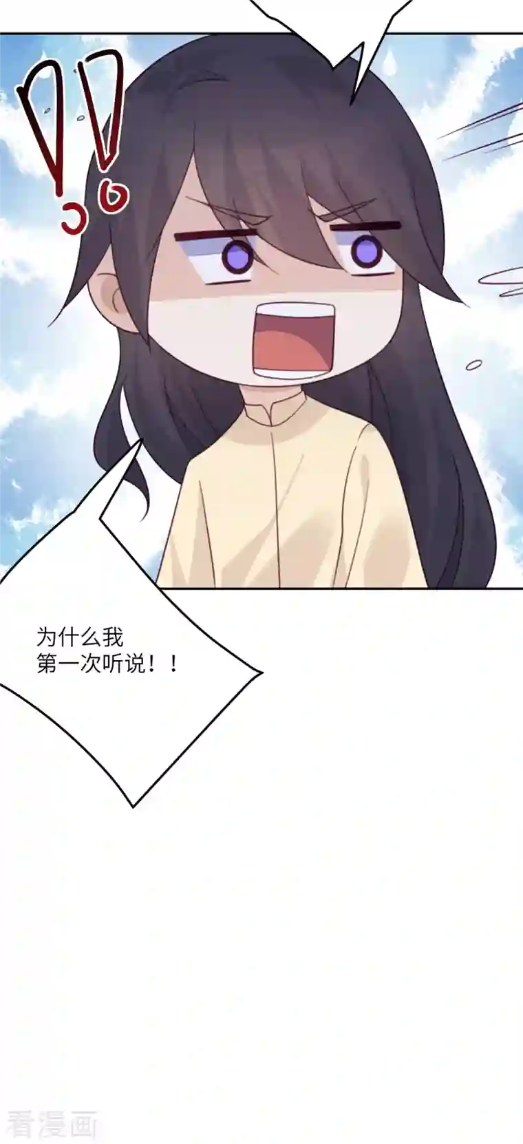 向黑化总裁献上沙雕第104话 是我家投资的？