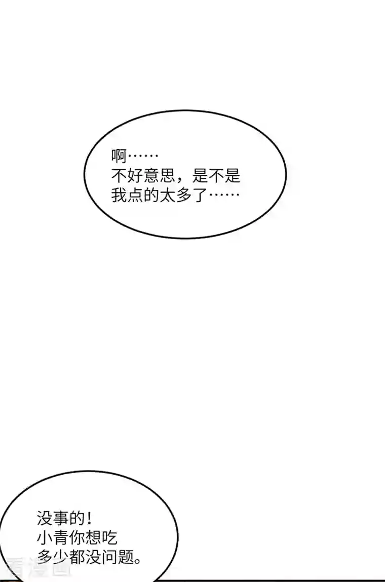 向黑化总裁献上沙雕第104话 是我家投资的？