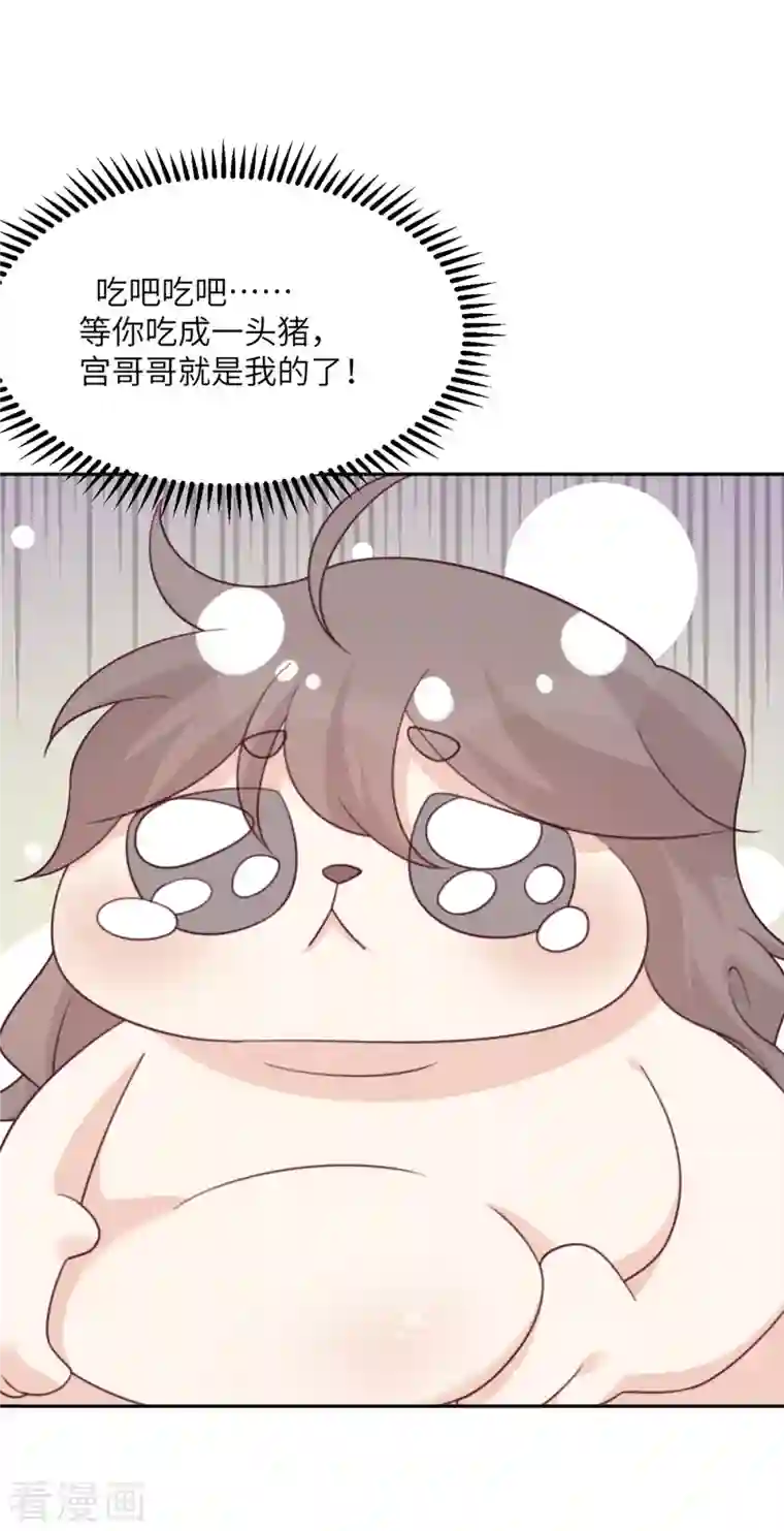 向黑化总裁献上沙雕第104话 是我家投资的？