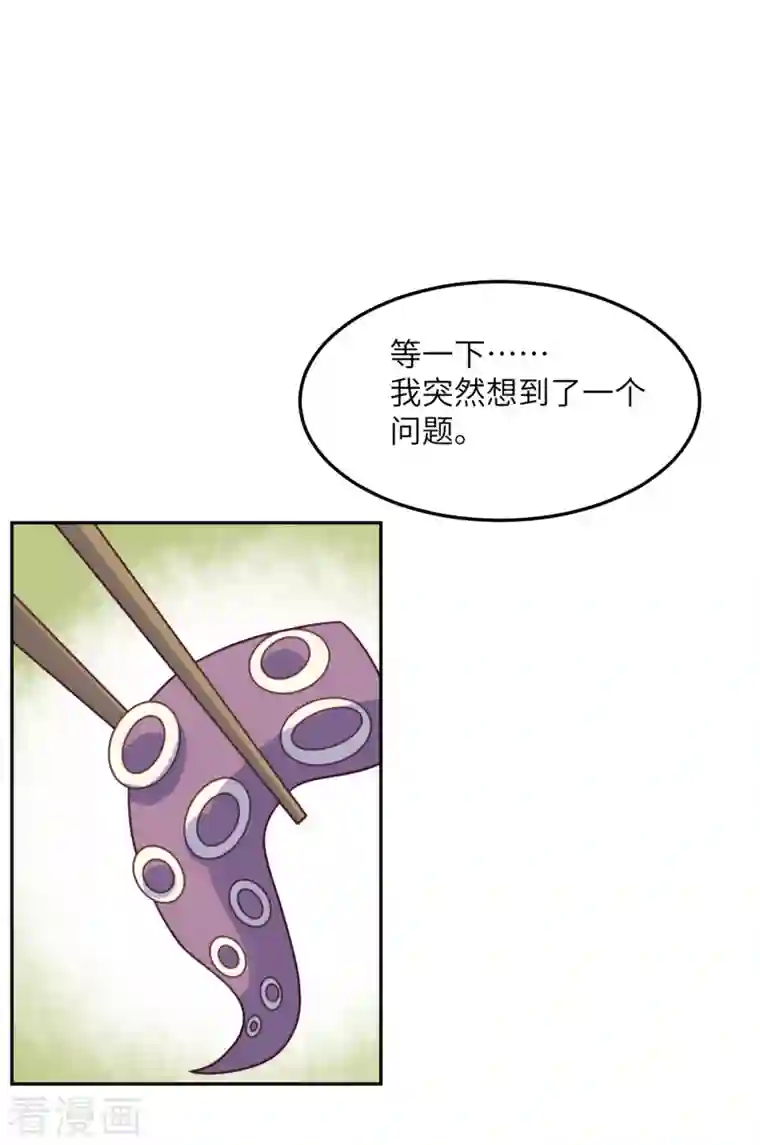 向黑化总裁献上沙雕第104话 是我家投资的？