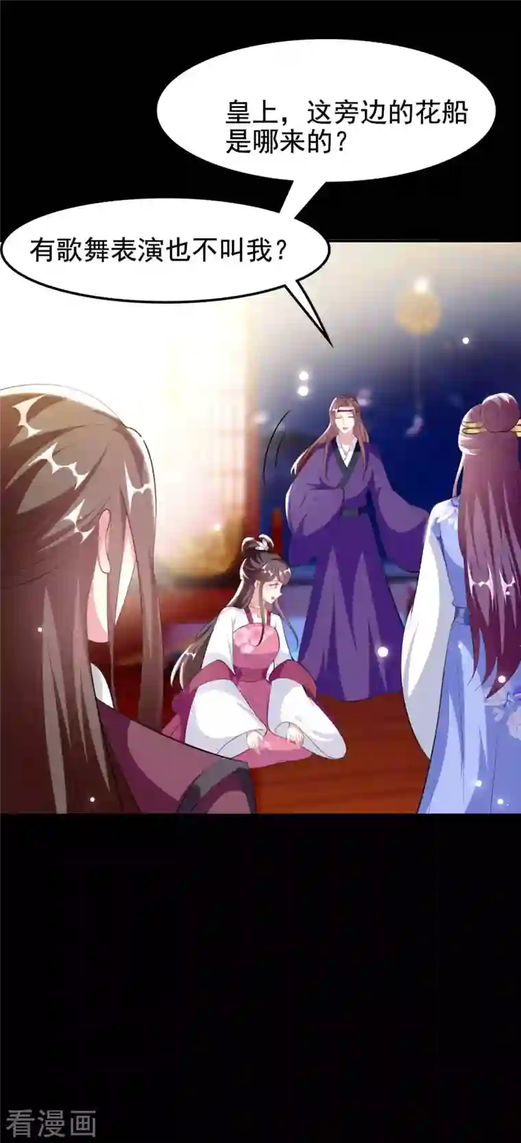 坏心王爷别惹我第257话 梦中情人