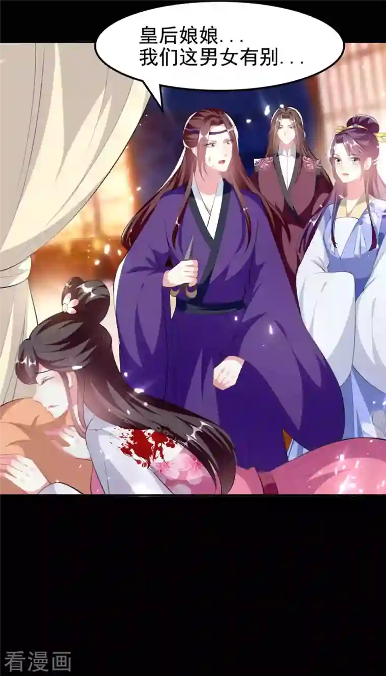 坏心王爷别惹我第257话 梦中情人