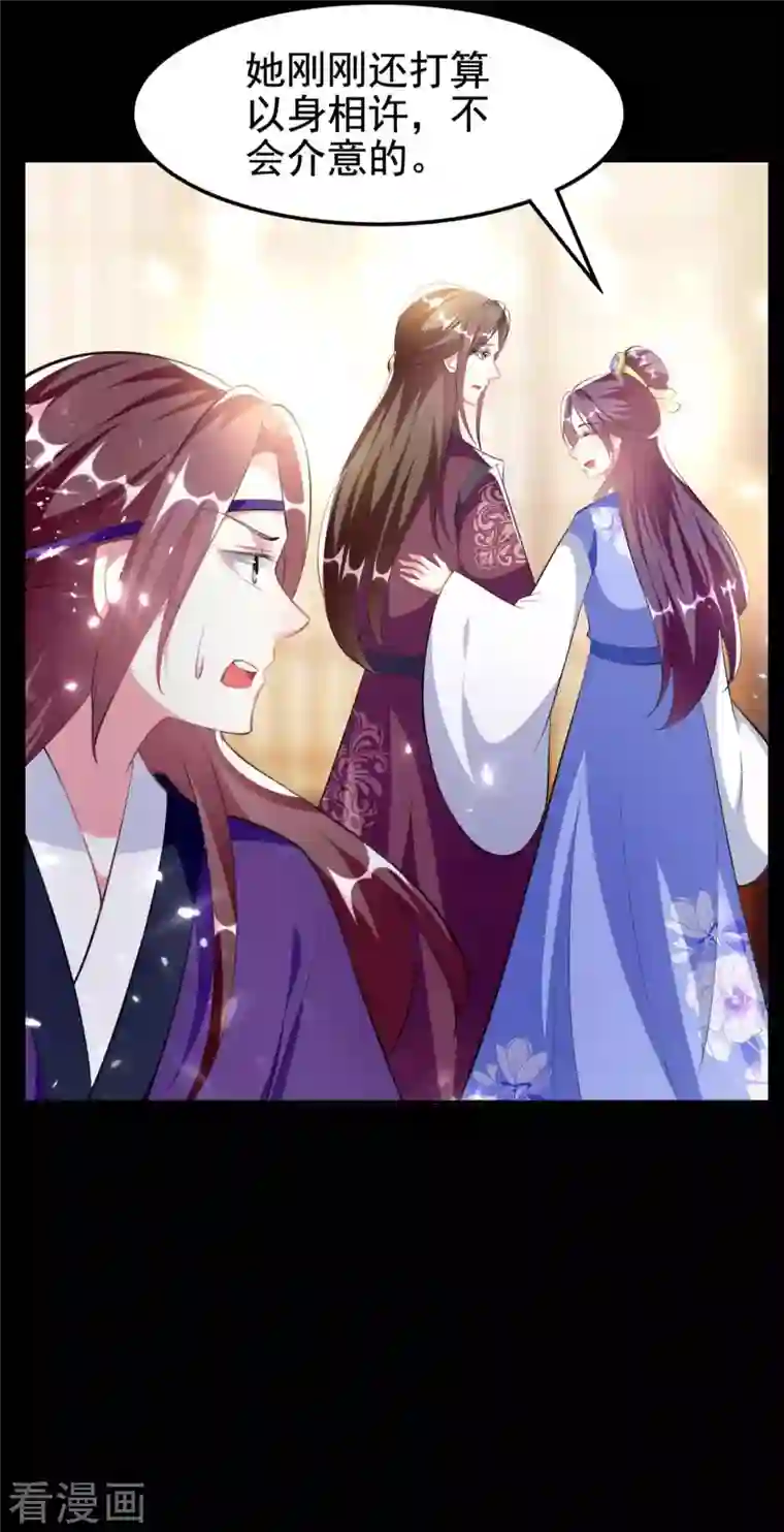 坏心王爷别惹我第257话 梦中情人