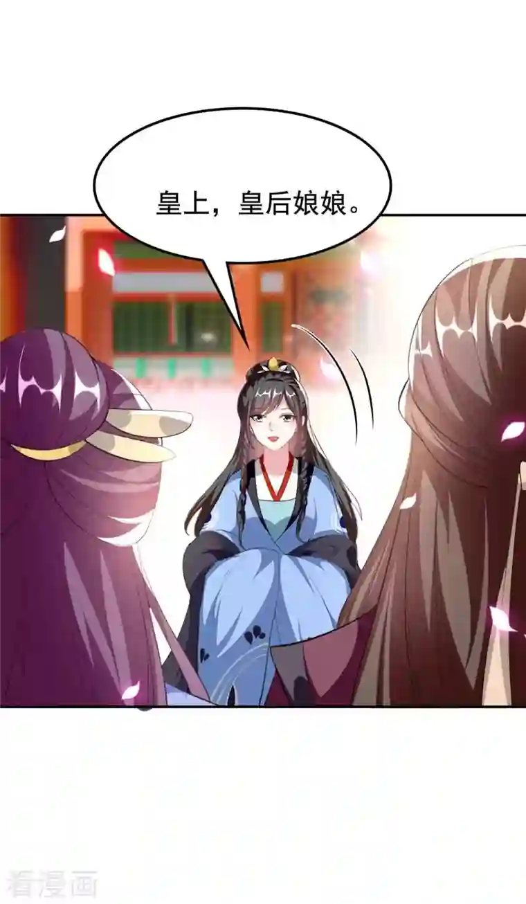 坏心王爷别惹我第257话 梦中情人