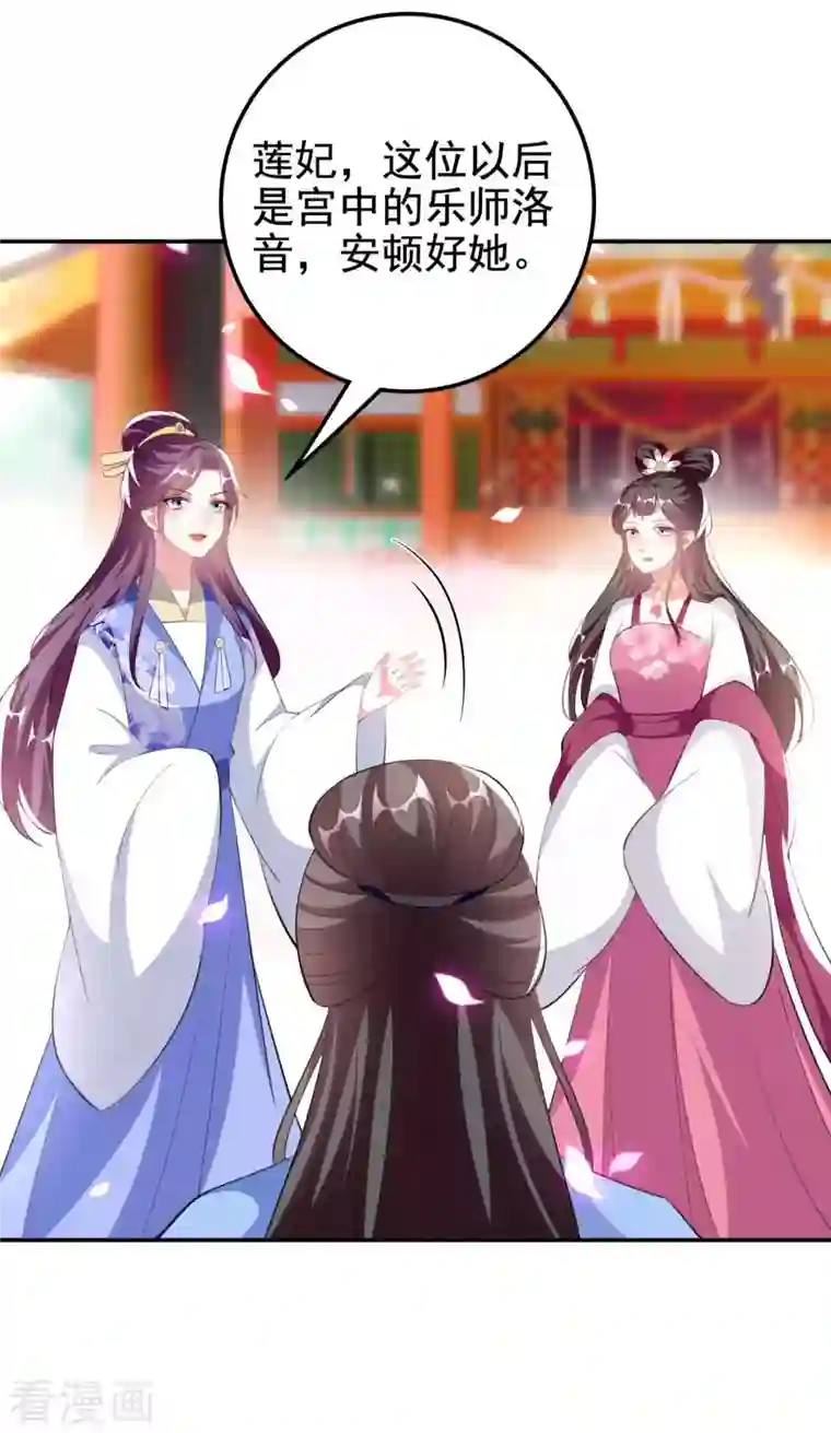 坏心王爷别惹我第257话 梦中情人