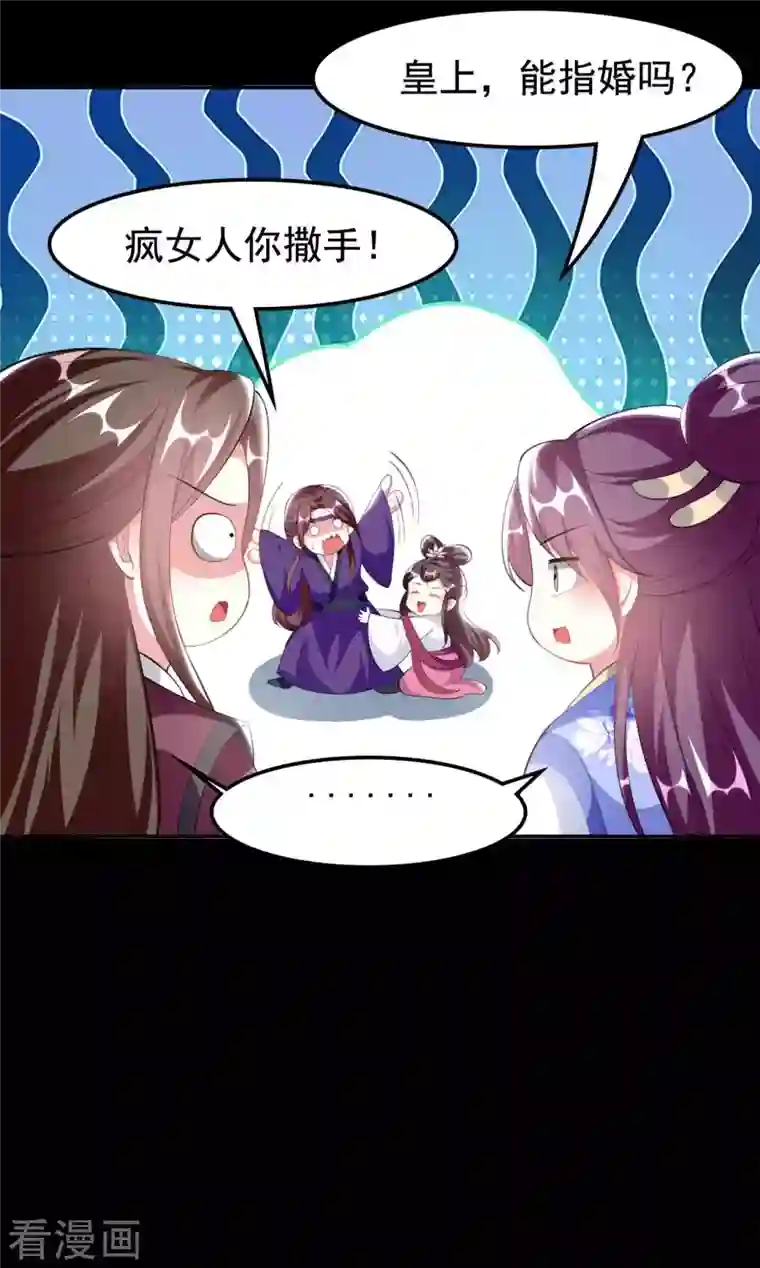 坏心王爷别惹我第257话 梦中情人