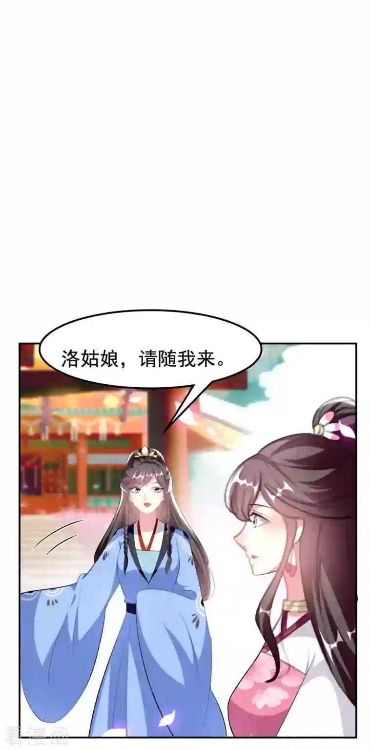 坏心王爷别惹我第257话 梦中情人