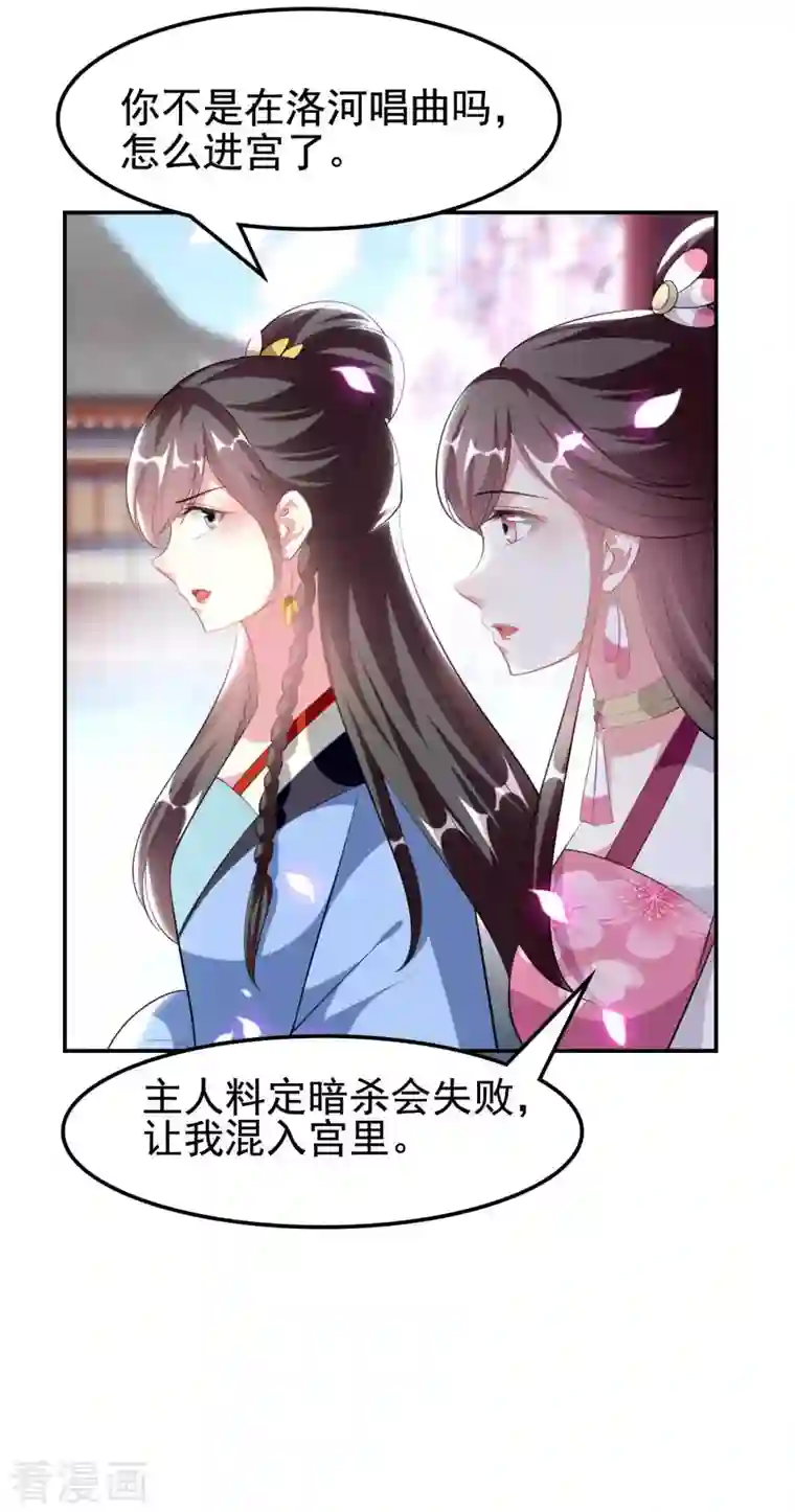 坏心王爷别惹我第257话 梦中情人