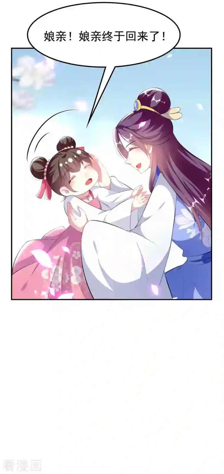 坏心王爷别惹我第257话 梦中情人