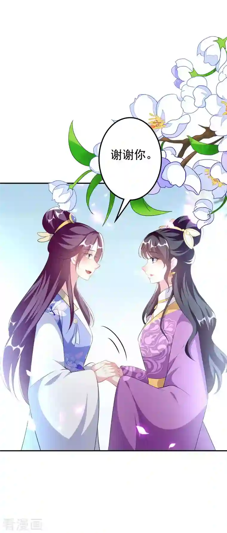 坏心王爷别惹我第257话 梦中情人